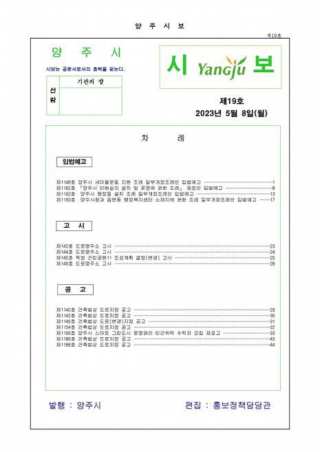 2023 - 19호 이미지