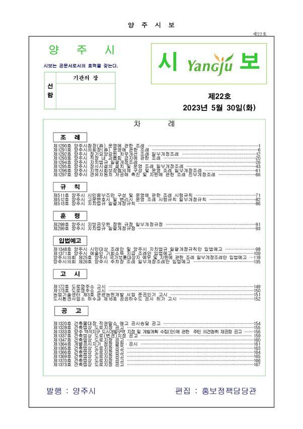 2023 - 22호 이미지