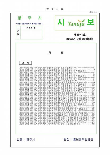 2023-39-1호 이미지