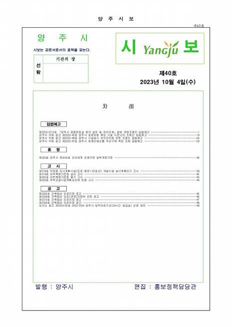 2023-40호 이미지