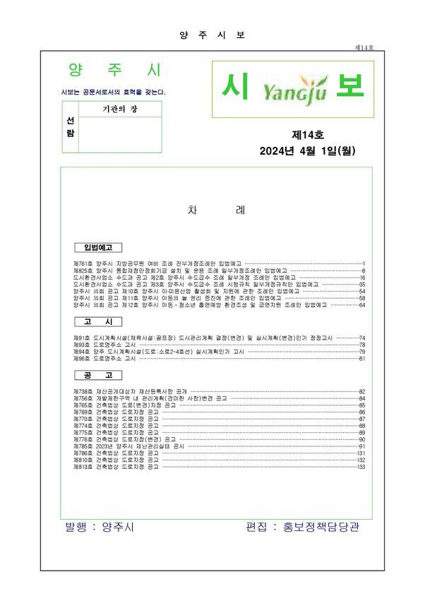 2024 - 14호 이미지