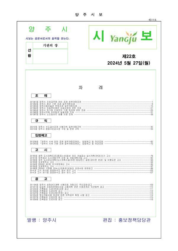 2024 - 22호 이미지