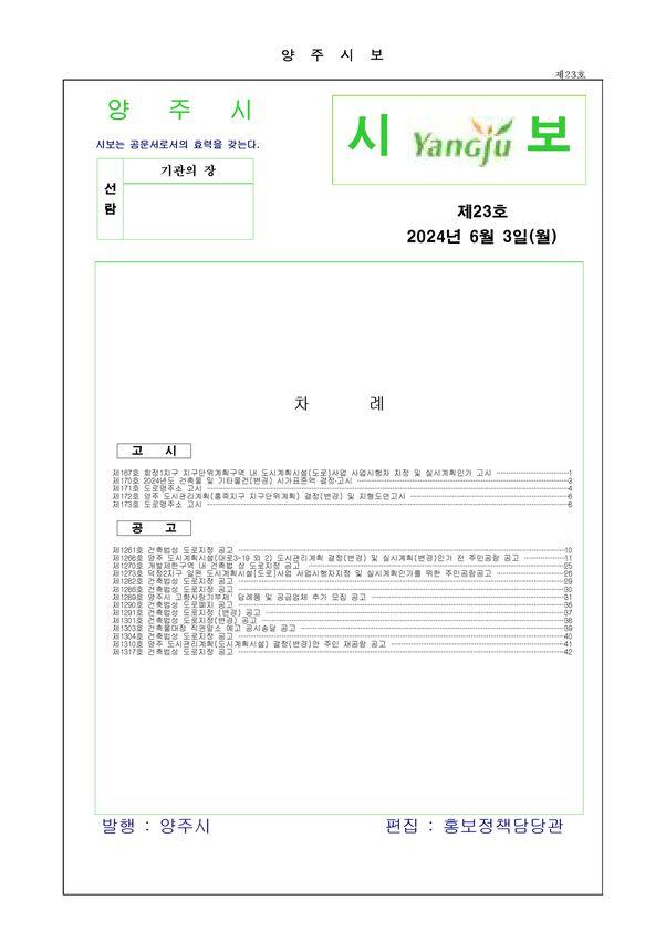 2024 - 23호 이미지