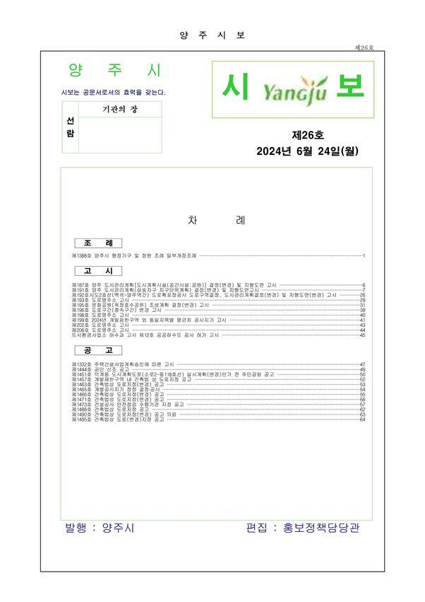 2024 - 26호 이미지