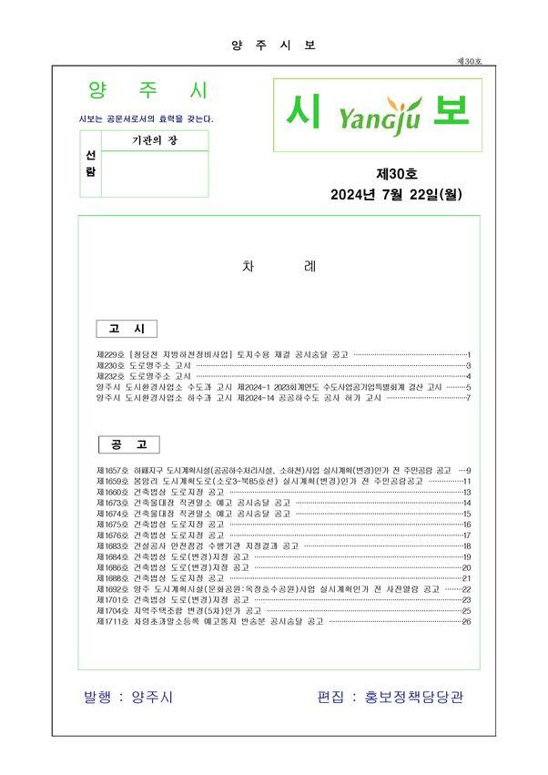 2024 - 30호 이미지