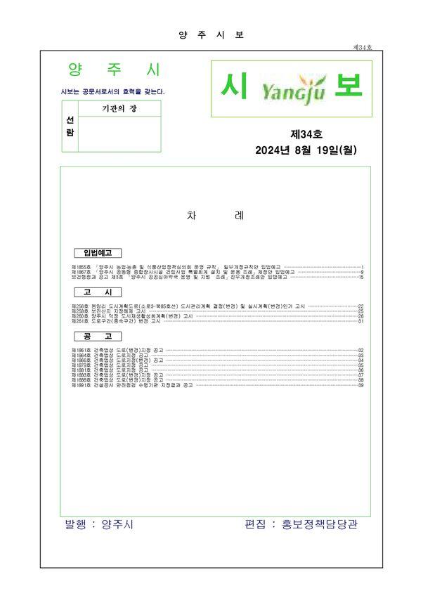 2024 - 34호 이미지