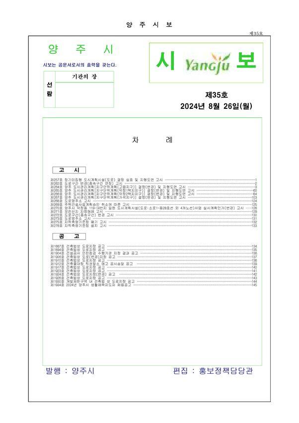 2024 - 35호 이미지