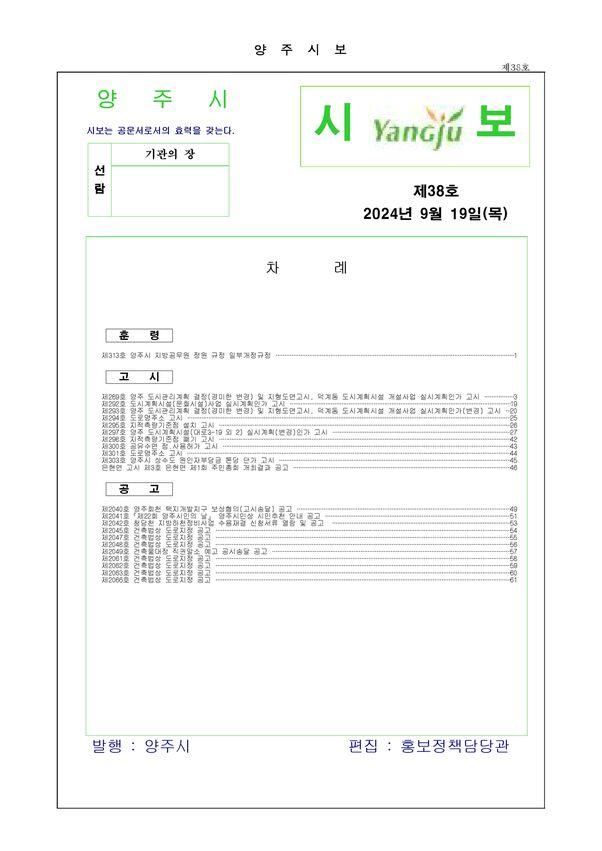 2024 - 38호 이미지