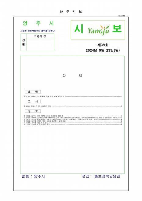 2024 - 39호 이미지