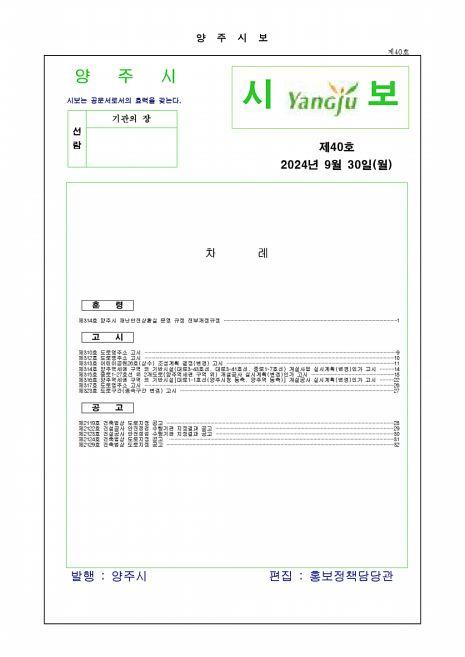 2024 - 제40호 이미지