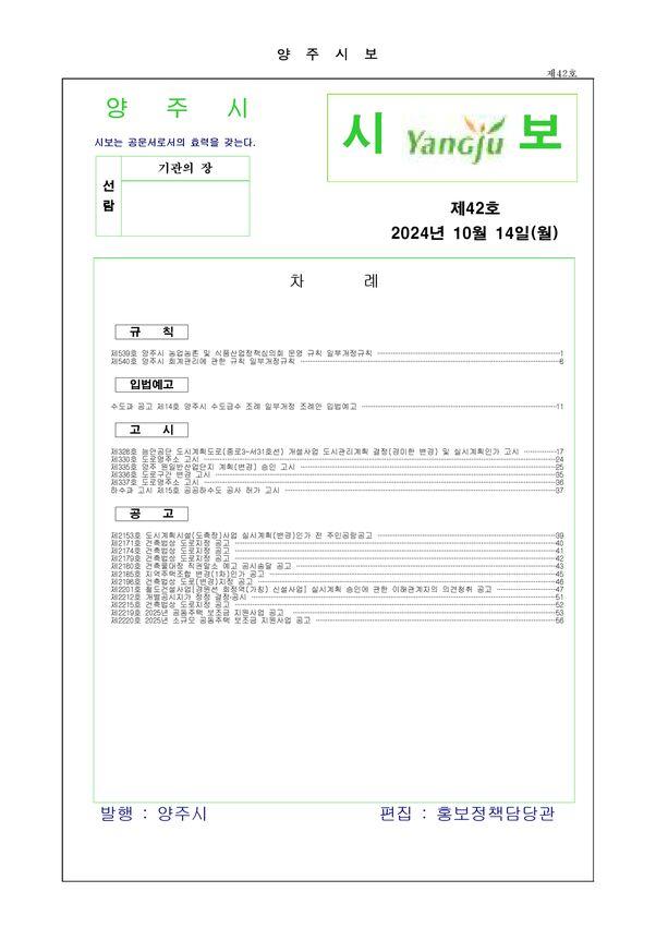 2024 - 42호 이미지