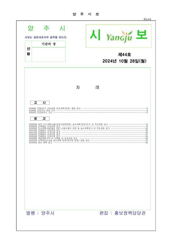 2024 - 44호 이미지