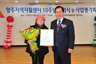 지역자활센터 10주년 기념식 의 사진