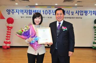 지역자활센터 10주년 기념식 의 사진