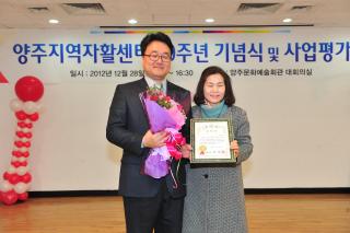 지역자활센터 10주년 기념식 의 사진