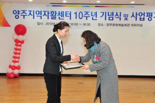 지역자활센터 10주년 기념식 의 사진