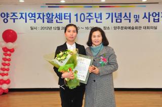 지역자활센터 10주년 기념식 의 사진