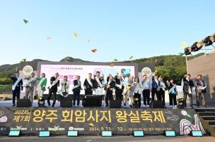 회암사지 왕실축제 의 사진