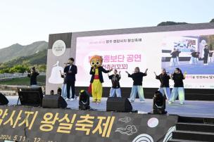 회암사지 왕실축제 의 사진