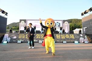 회암사지 왕실축제 의 사진