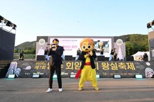 회암사지 왕실축제 의 사진