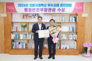 지방규제혁신 경진대회 전수식 사진