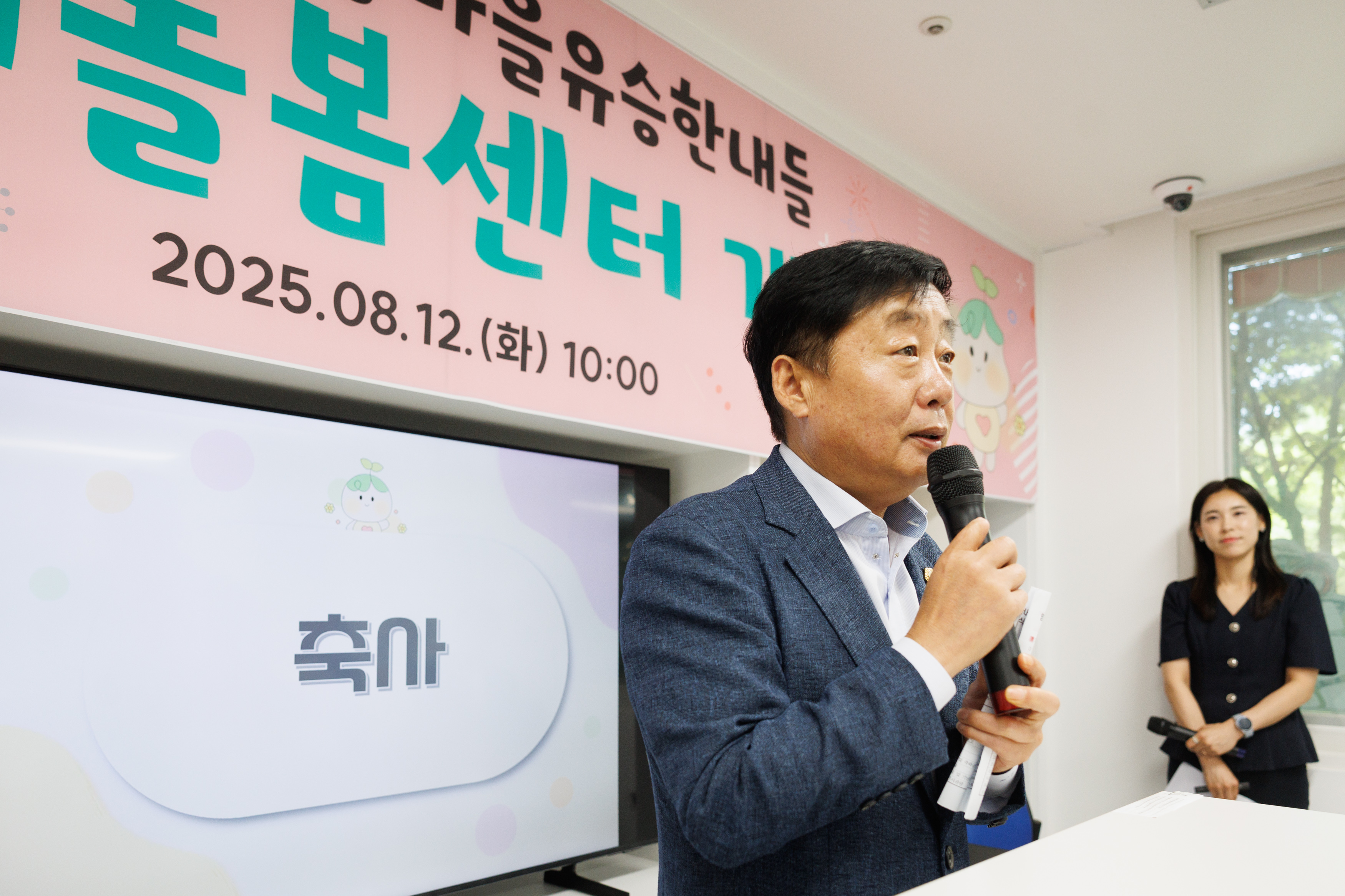 양주시 해동마을 유승한내들 다함께돌봄센터 개소식 이미지7