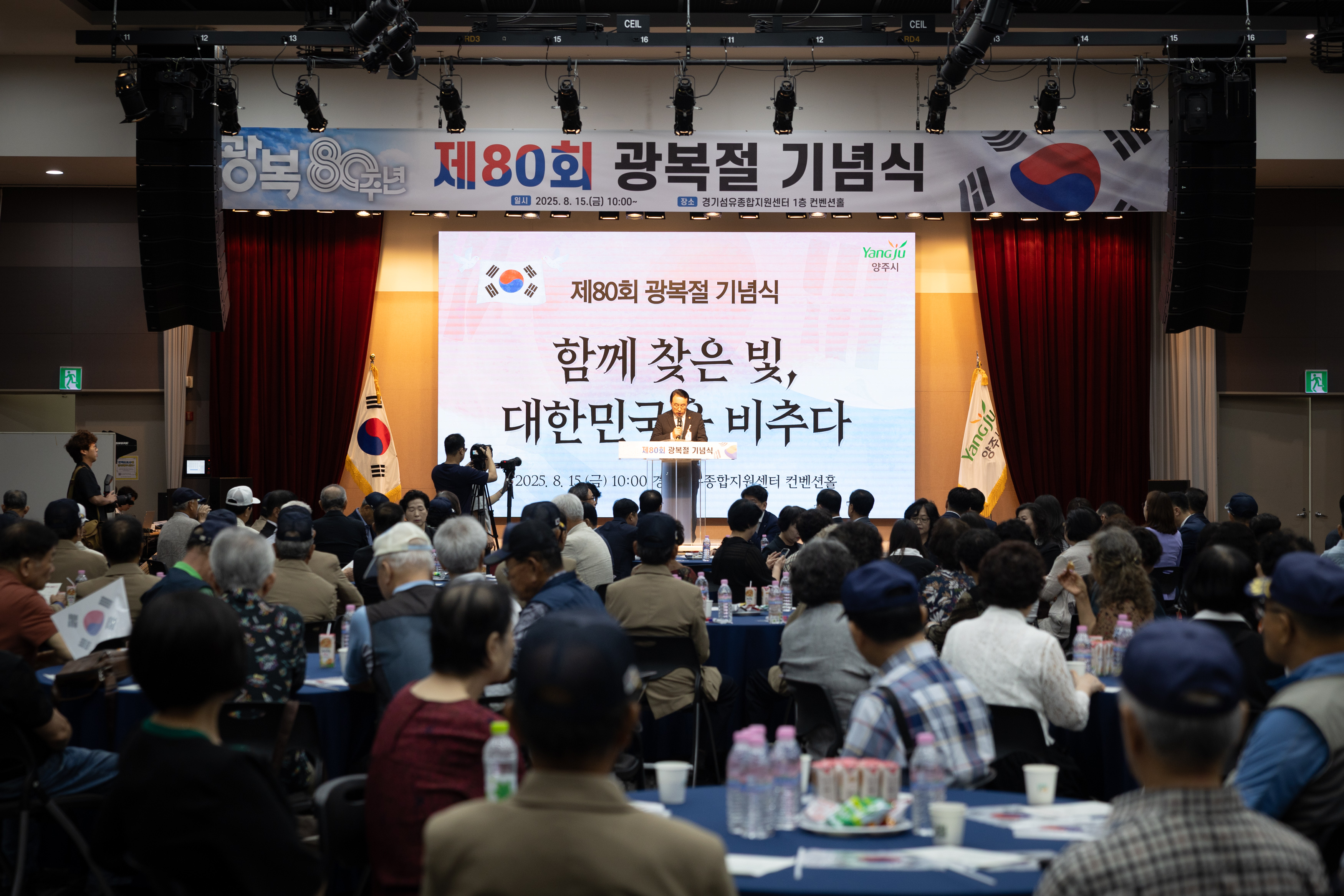 제80회 광복절 기념식(2) 이미지1