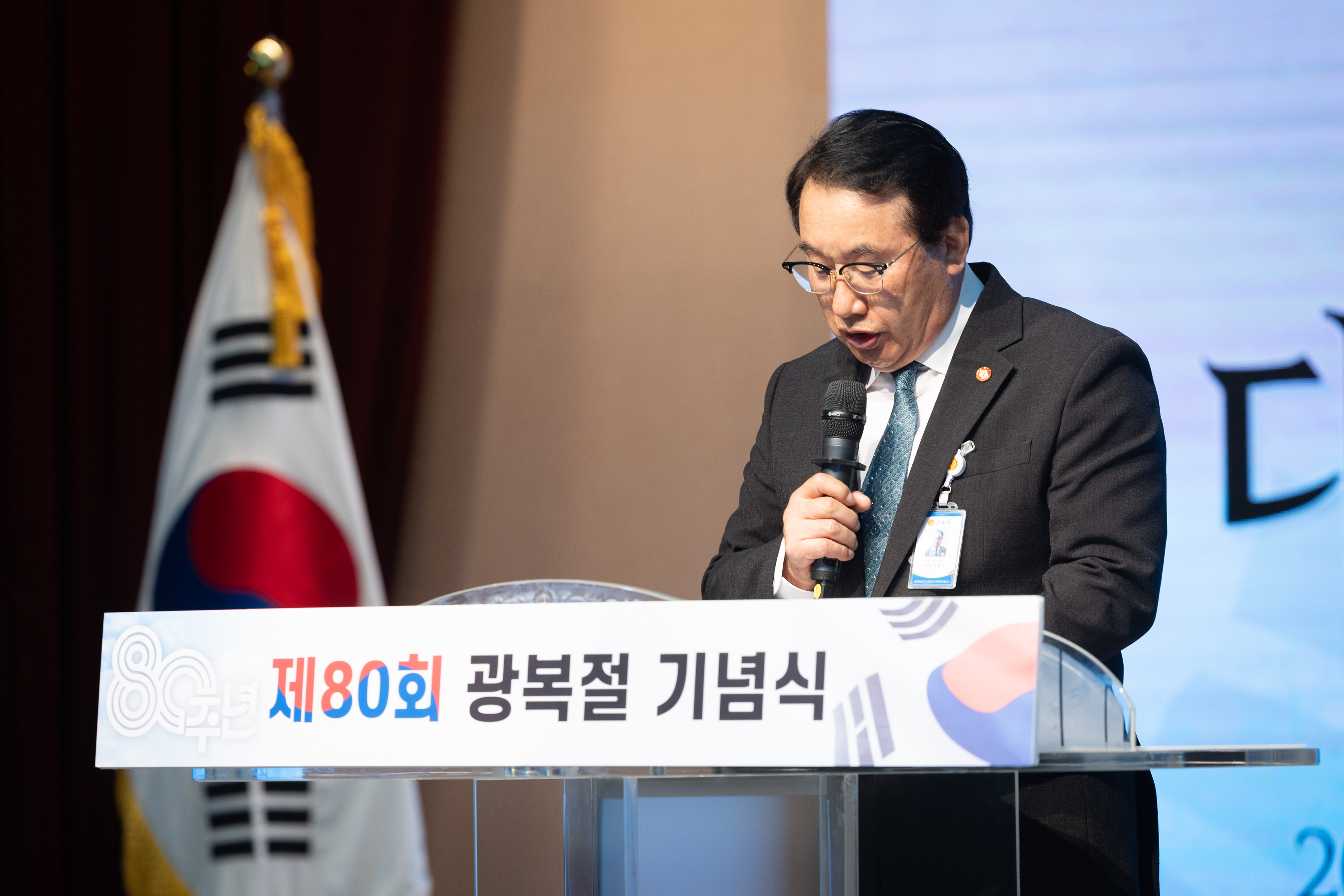 제80회 광복절 기념식(2) 이미지2