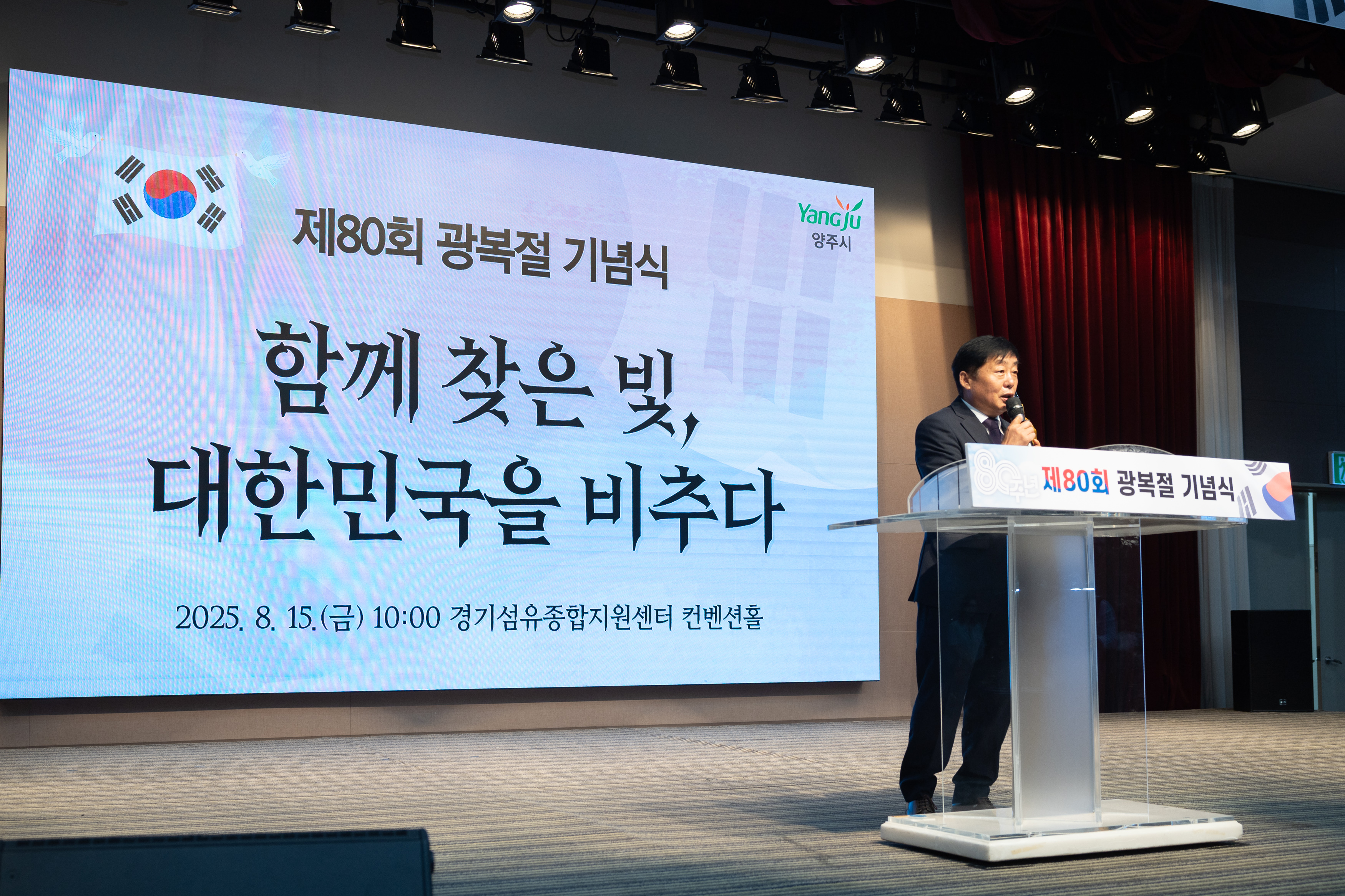 제80회 광복절 기념식(2) 이미지6