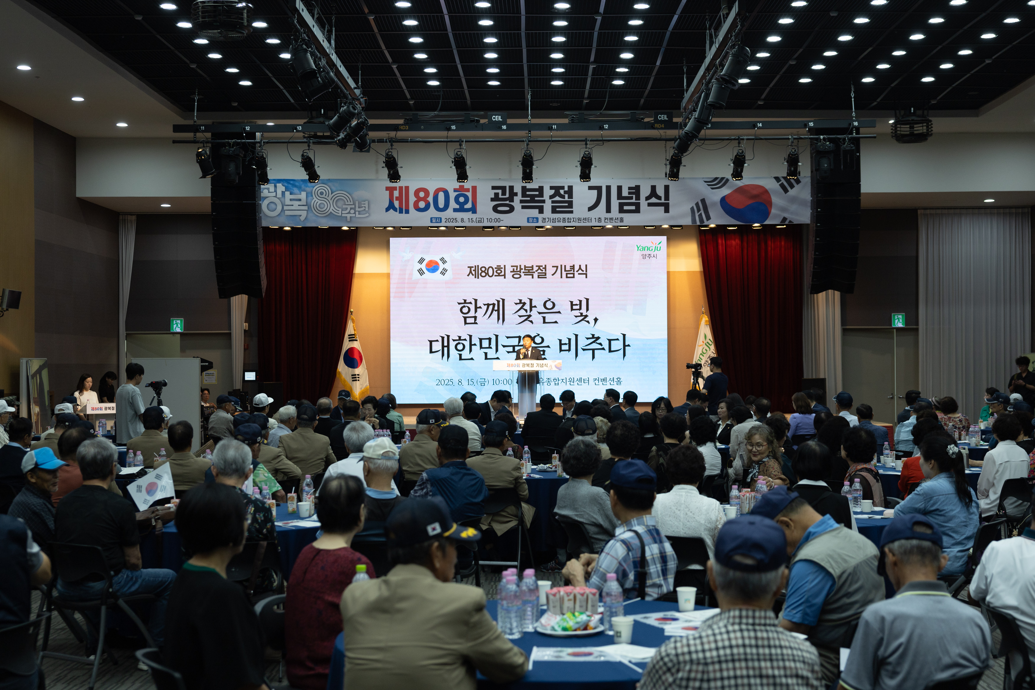 제80회 광복절 기념식(2) 이미지7