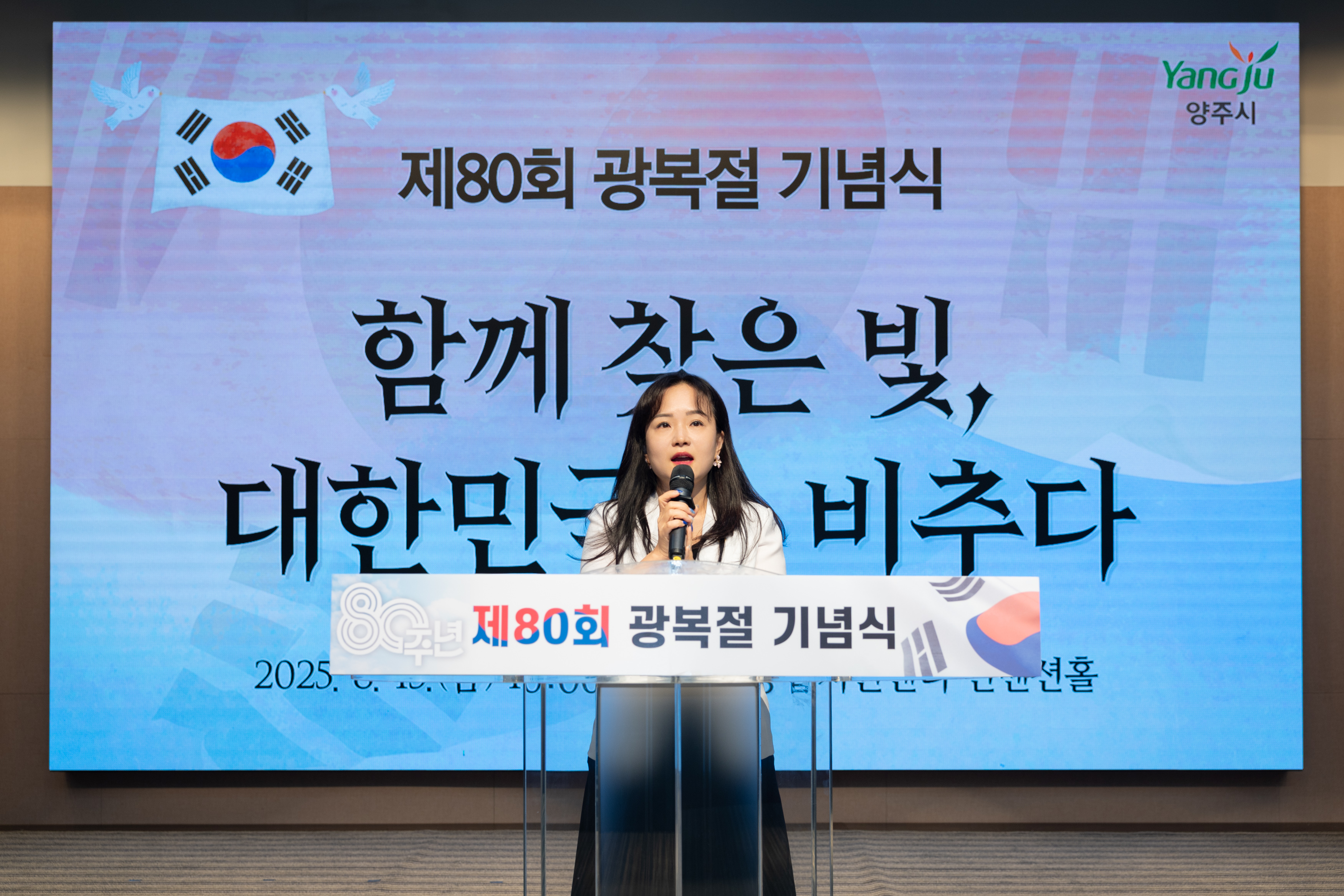 제80회 광복절 기념식(2) 이미지10