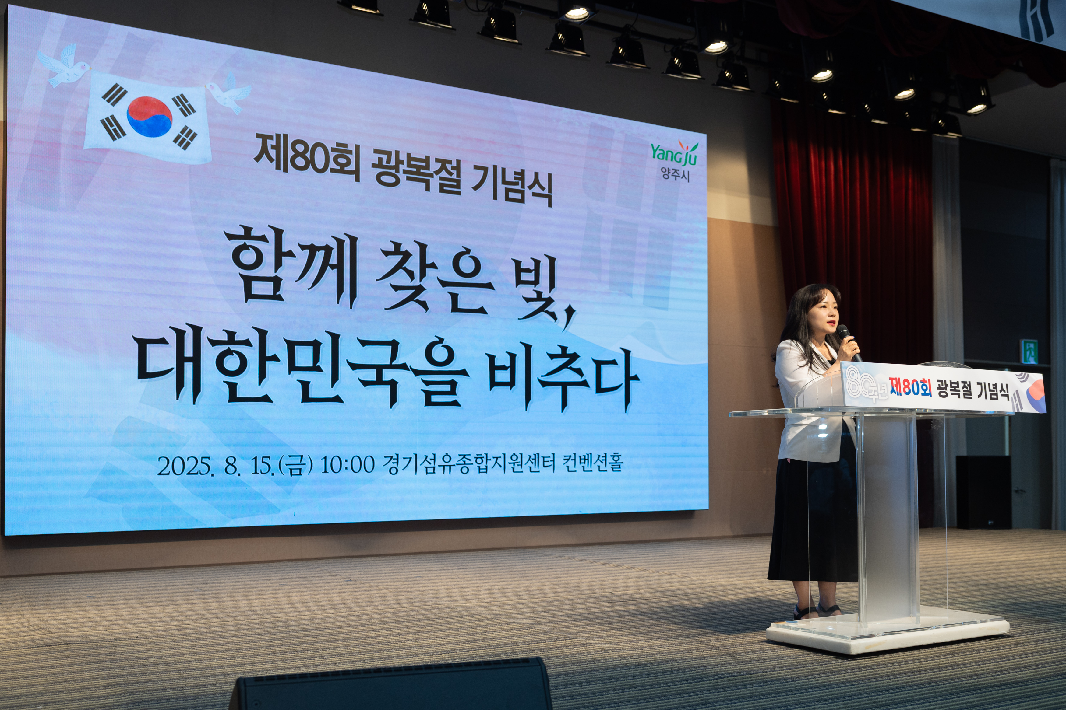 제80회 광복절 기념식(2) 이미지11