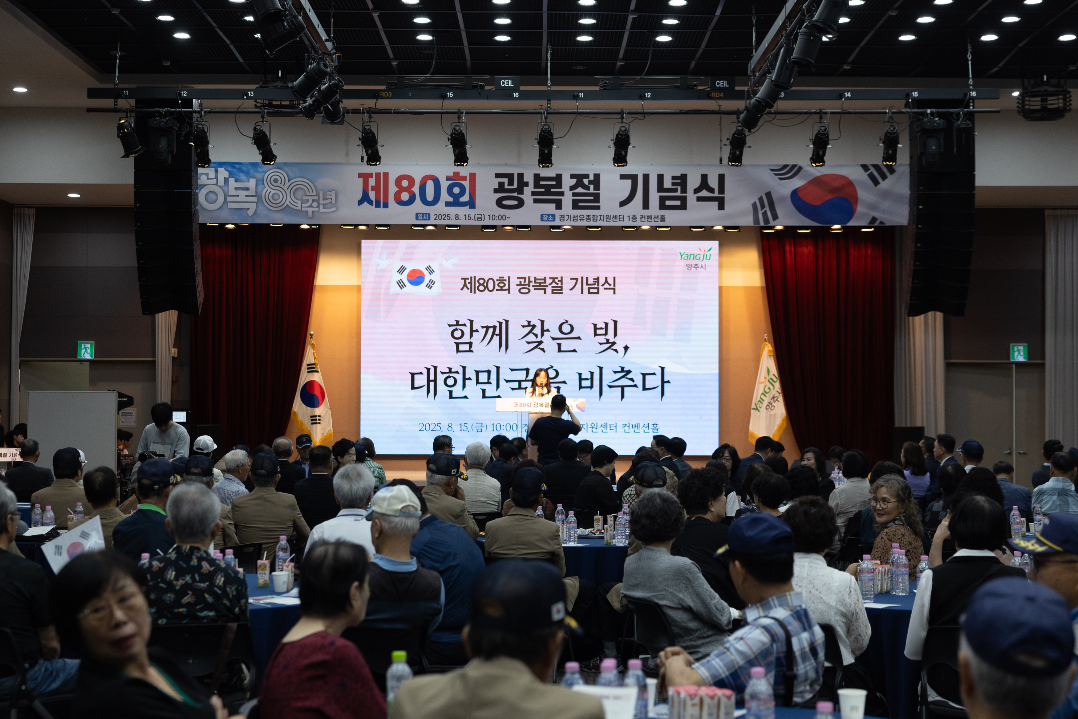 제80회 광복절 기념식(2) 이미지13