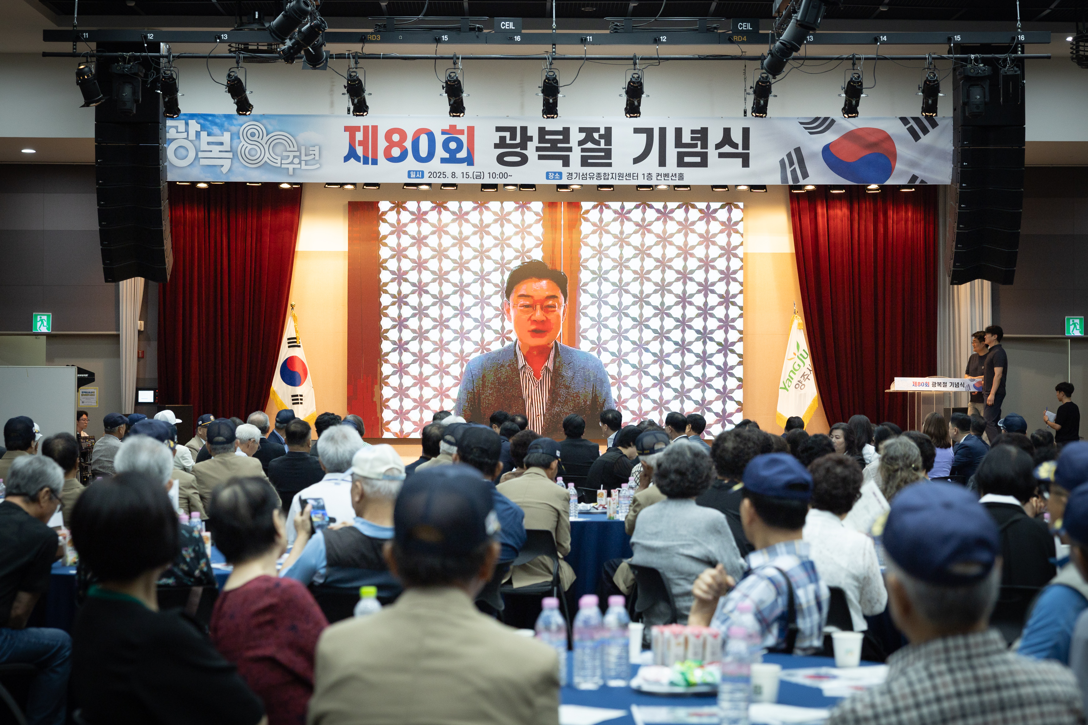 제80회 광복절 기념식(2) 이미지15