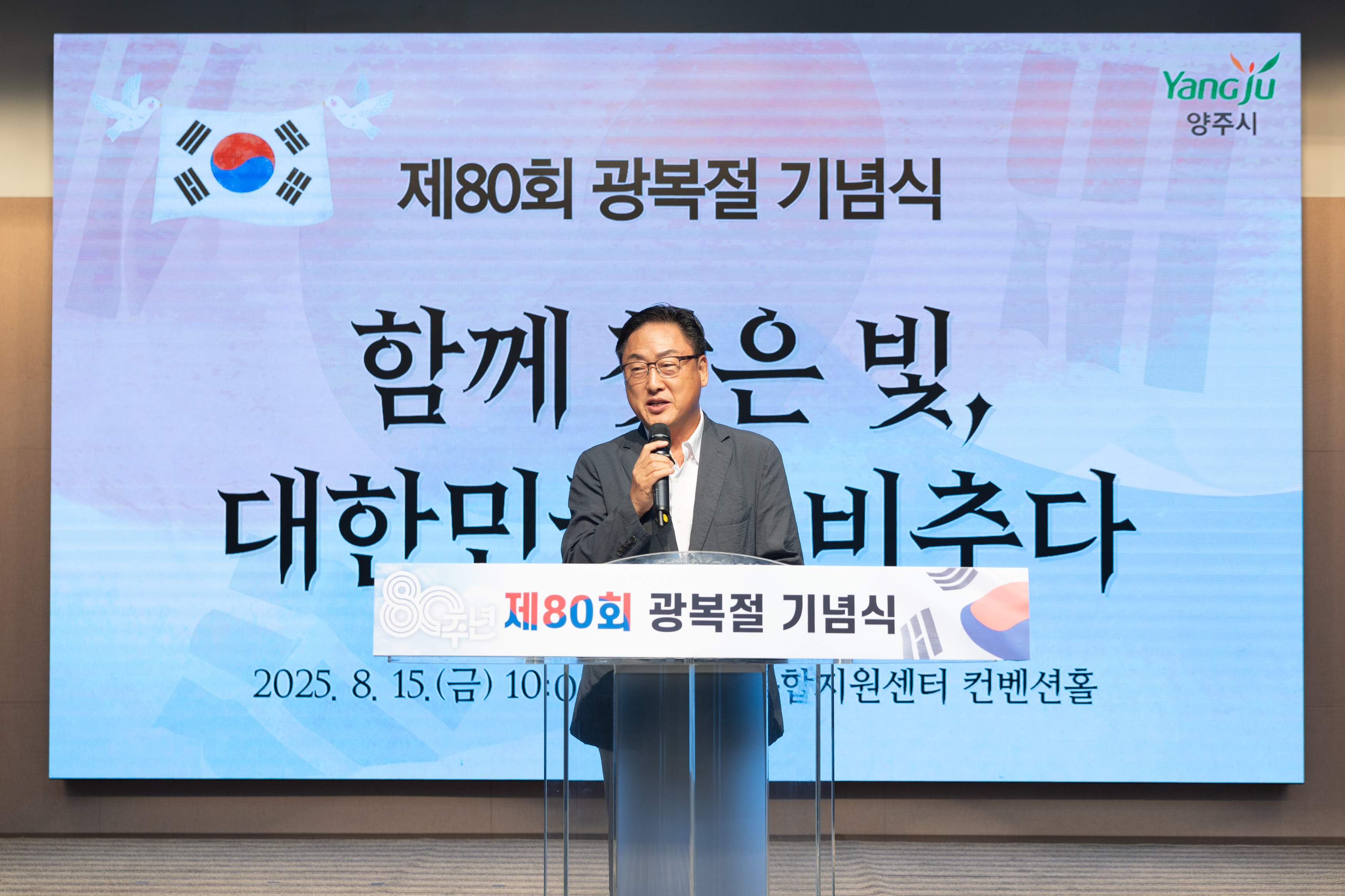제80회 광복절 기념식(2) 이미지16