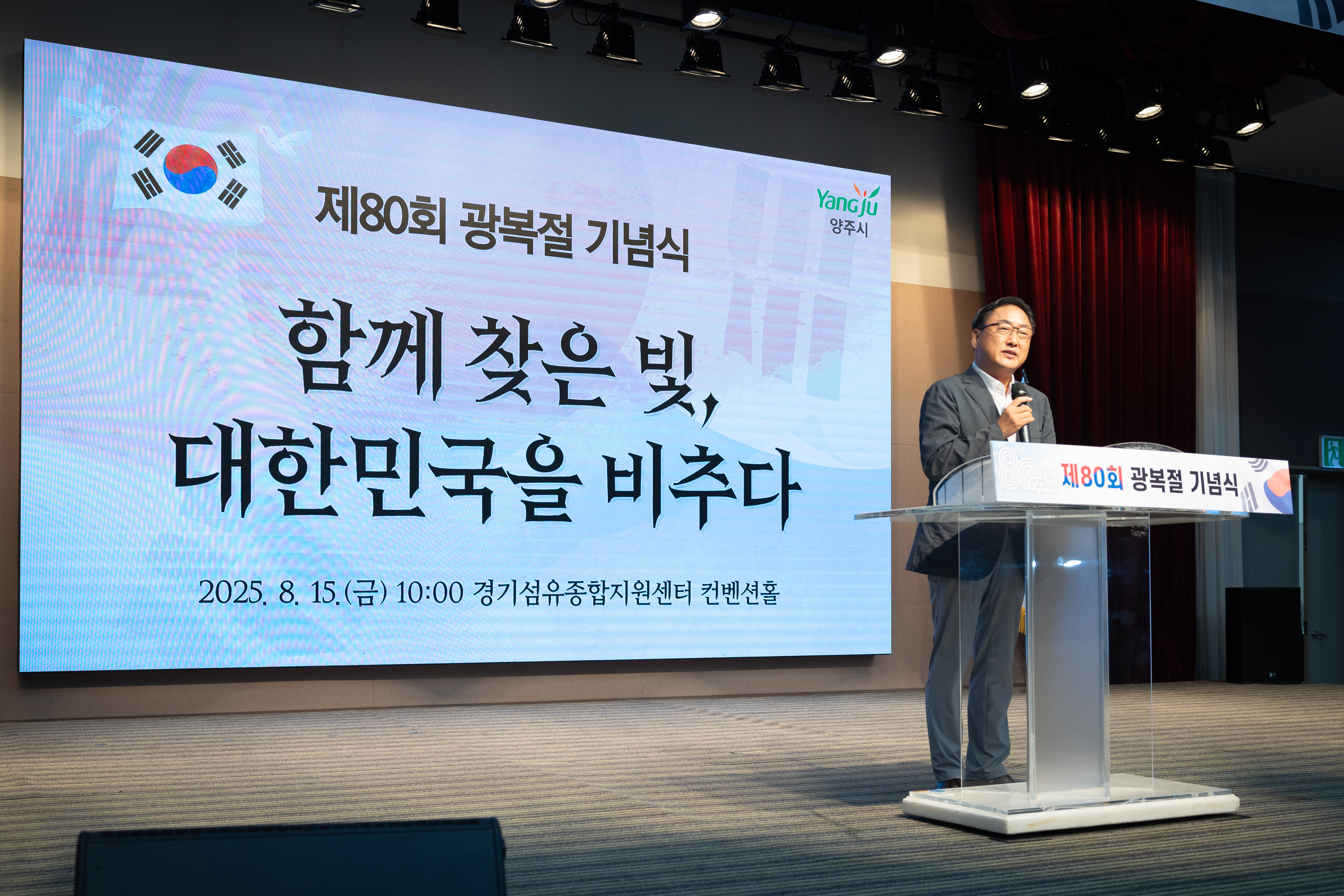 제80회 광복절 기념식(2) 이미지17