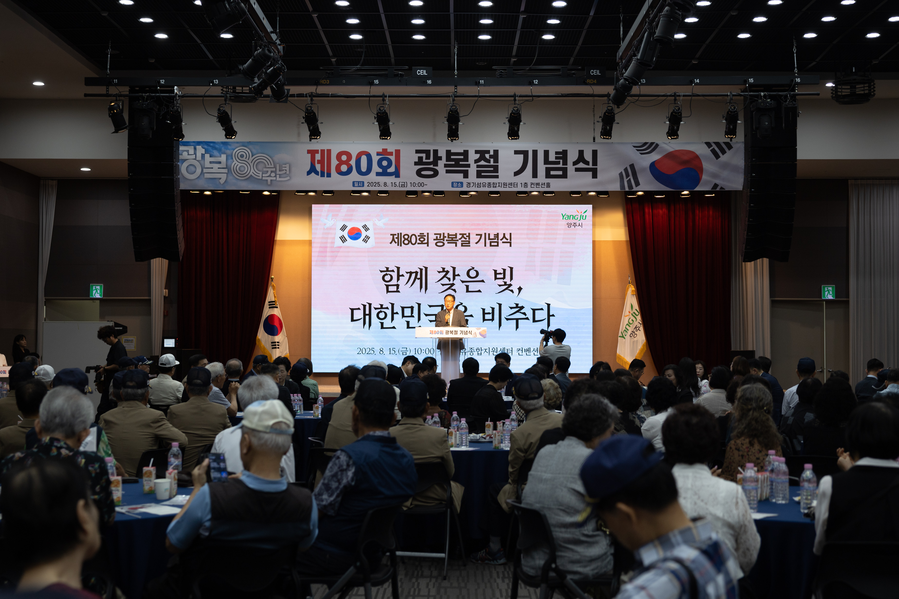 제80회 광복절 기념식(2) 이미지18