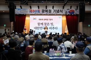 제80회 광복절 기념식(2)