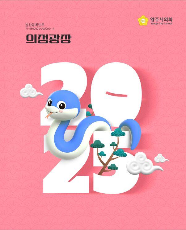 의정광장74호 이미지