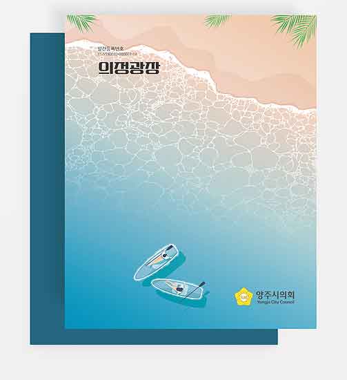 의정광장