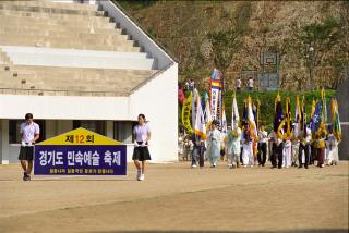 경기도 민속 예술축제01 의 사진