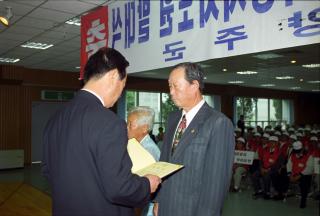 노인의날 기념식 및 지역봉사지도원 발대식 의 사진