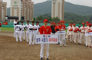 제2회 양주시장기 야구대회 의 사진