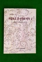 비문으로 본 양주의 역사 발간기념01 의 사진