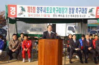 토요축구회장기01 의 사진