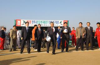 토요축구회장기01 의 사진