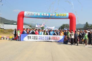 교외선 제계통을위한 걷기대회 의 사진