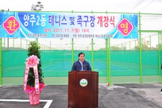 삼숭생활체육시설 개장식 의 사진