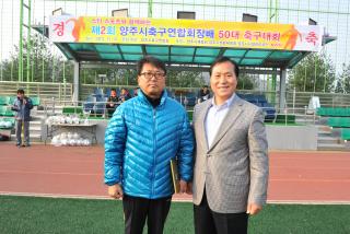 제2회 협회장기50대 축구대회 의 사진